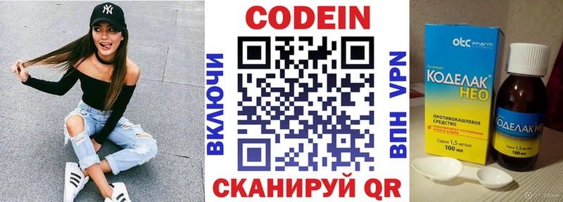 Кодеиновый сироп Lean Purple Drank  блэк спрут как зайти  Шимановск  купить  