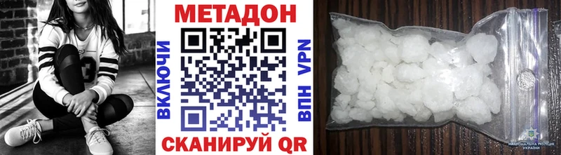 Метадон кристалл  MEGA зеркало  Шимановск 